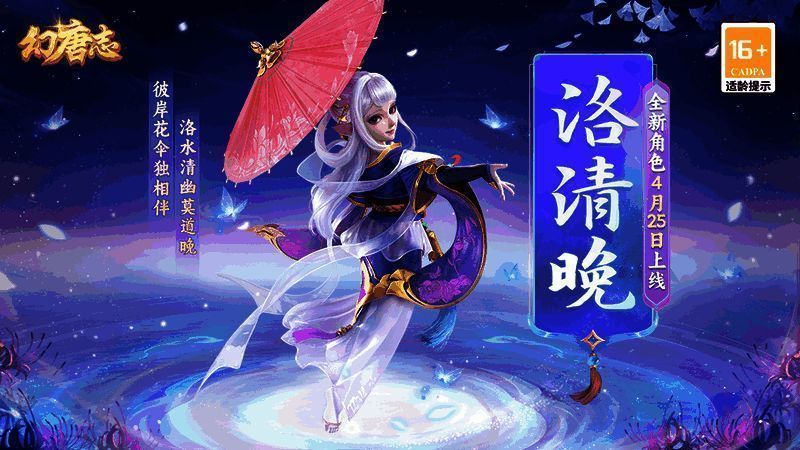 洛清晚角色立绘，手持伞剑，背景为梦幻山水场景