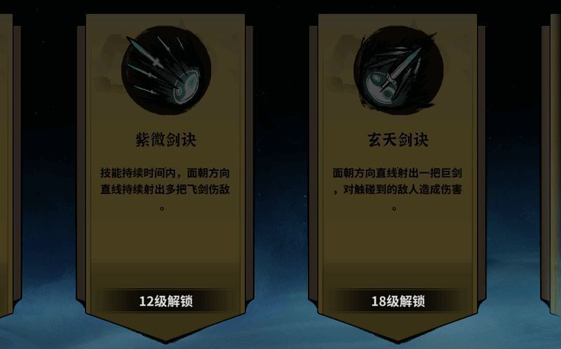 神通技能树界面展示多个可解锁技能图标