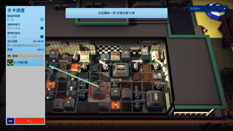 被污染的菜肴成功送出后成就弹窗界面