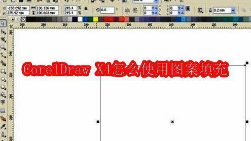 CorelDraw X4界面展示，已绘制好矩形对象