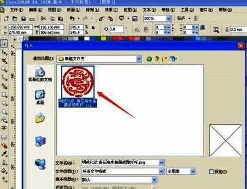 文件选择窗口界面，展示多个可选图案资源