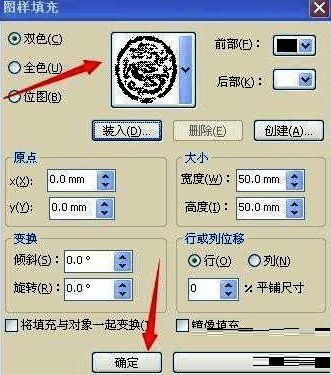 图样填充预览界面，展示图案填充后的可视化效果