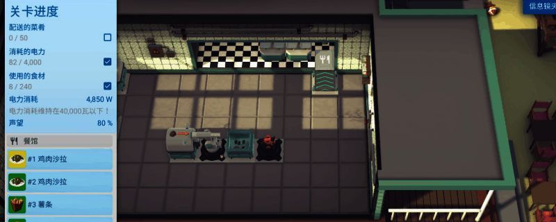 游戏中展示虫灾发生前的储存单元状态，食物堆积，画面风格卡通写实