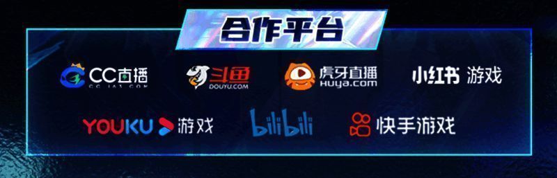 直播观战界面示意图，显示观众互动弹幕与比分情况