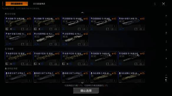 老玩家回归活动界面，列出各项专属福利内容