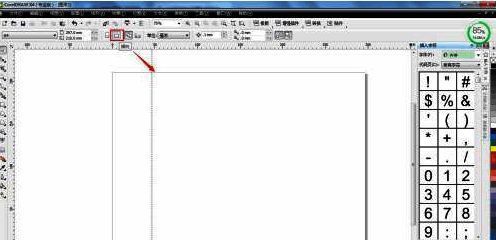 新建文档设置面板，页面方向选项为横向
