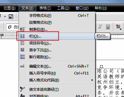 CorelDraw X4菜单栏显示文本选项下的栏命令