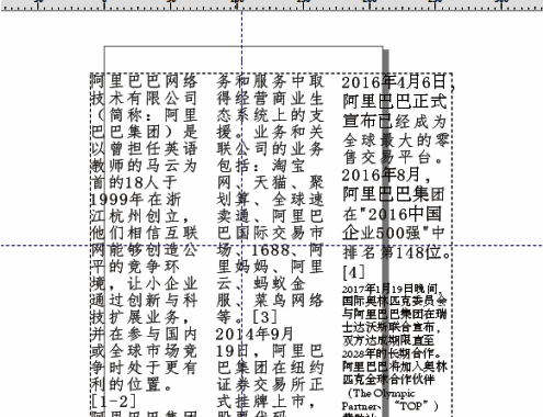 CorelDraw X4展示分栏后的完整文字效果