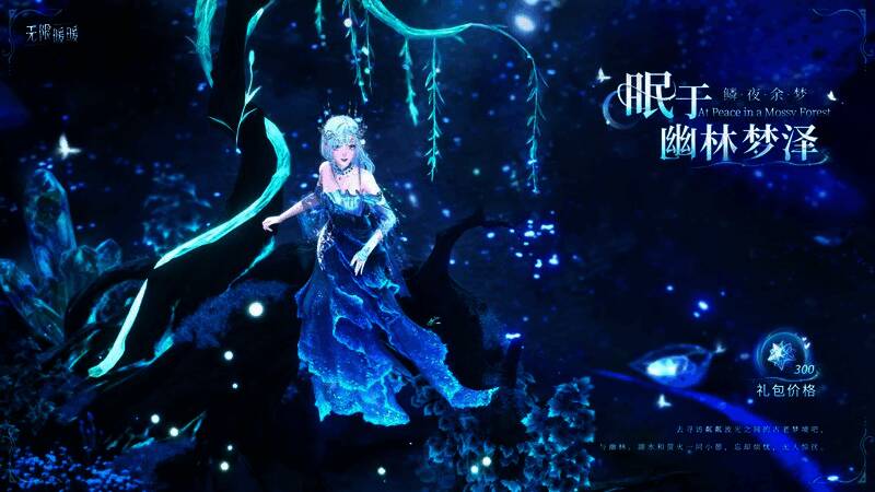 泠泠泪语组合展示，包括泪珠发饰、耳饰及灯光特效