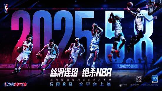 《热血美职篮》游戏封面宣传图，展现球员持球突破的瞬间