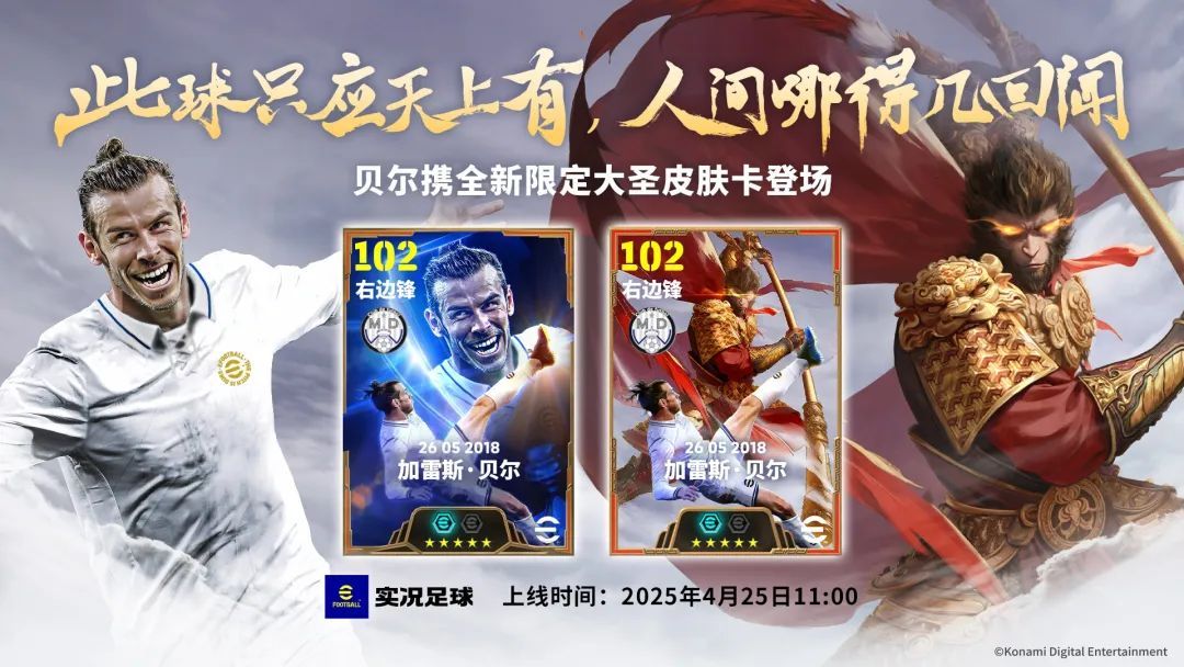 贝尔大圣皮肤特效展示，炫酷金色光芒环绕