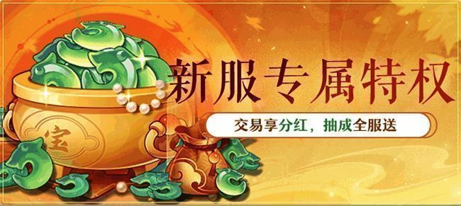 游戏角色在夜晚的城市中释放绚丽技能，空中飘落元宝红包特效