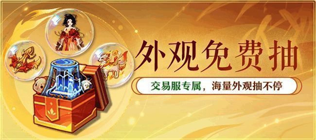 游戏角色站在金色展台前展示各种珍贵物品，背景是闪亮的灯光效果