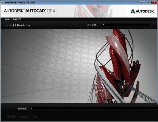 AutoCAD 2014正在安装进度条展示
