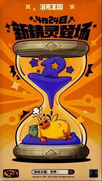 洛克王国世界多平台测试资格发放时间表