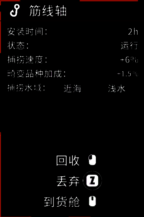 获得筋线轴道具界面截图