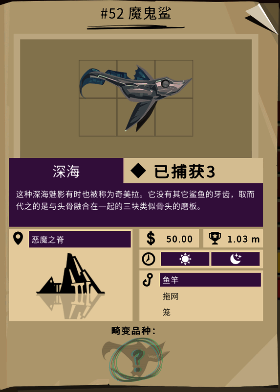 第二种鲨鱼品种