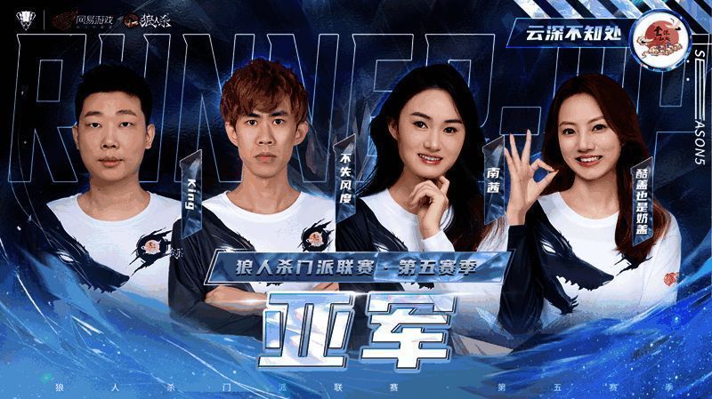 云深不知处门派成员接受采访，神情略显遗憾但充满斗志