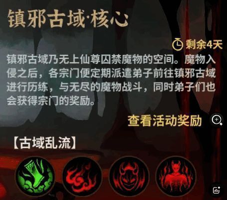 镇邪古域积分排行榜界面截图，显示玩家排名与积分情况