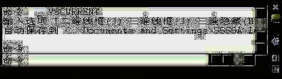 命令行与文本窗口对比图，显示命令输入与输出记录