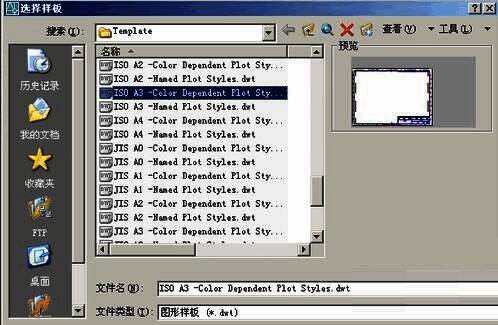 新建图形文件操作界面，展示模板选择窗口