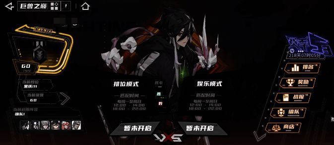 虚演幻境挑战界面，显示积分变化规则