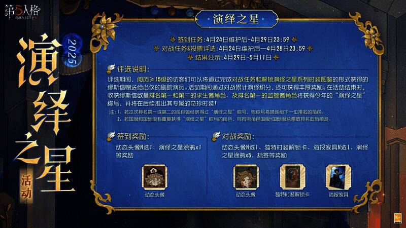 缪斯剧场内角色在聚光灯下表演，观众席座无虚席，气氛热烈