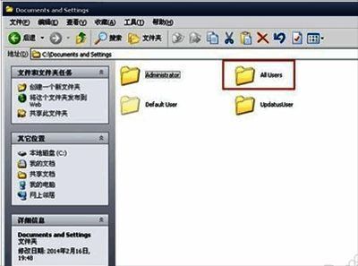 Software Licenses文件夹界面，展示.dat文件列表