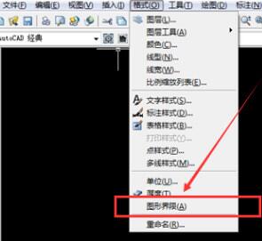 Auto CAD2020菜单栏展示格式下拉菜单中的图形界限选项