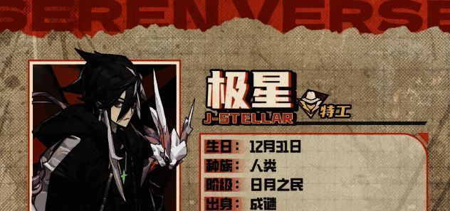 极星技能面板展示，重点突出破防机制与增伤数据