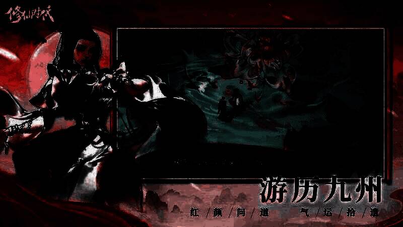 玩家与NPC互动画面，展示丰富的社交系统