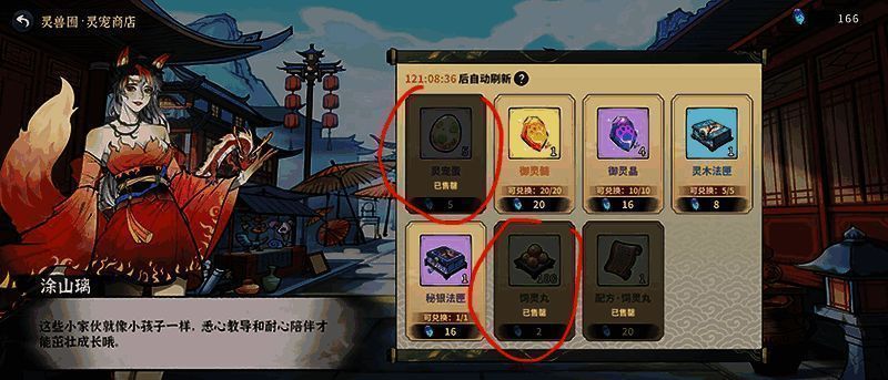 宠物商店界面，展示各种蛋与经验丹商品