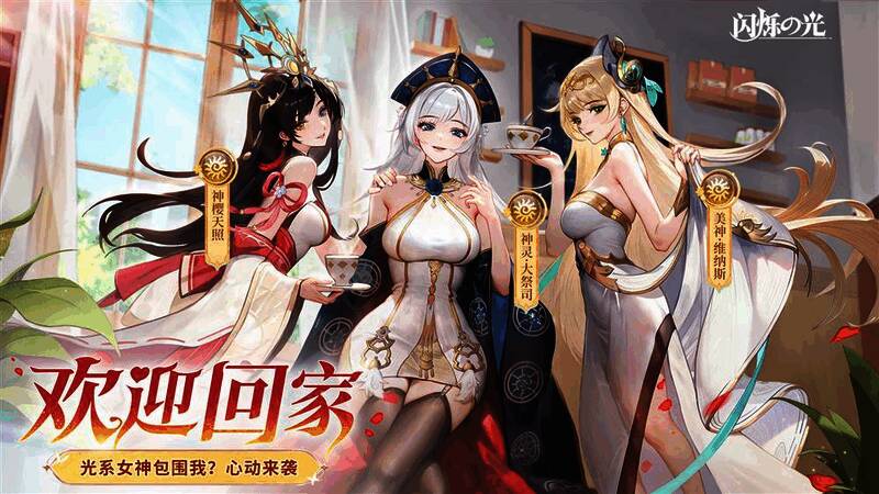 SP神樱·天照大御神技能特效展示，金色光芒环绕，背景为神圣战场