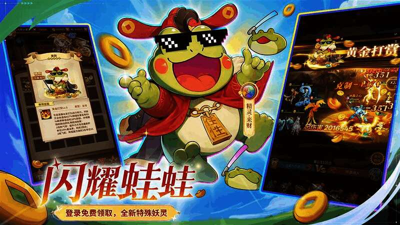 精灵「来财」登场画面，展现其全屏技能效果与可爱造型