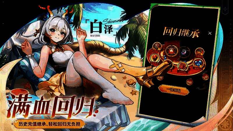 闪耀大卖场界面截图，展示限时打折与UR角色秒杀信息