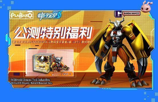 PLABAKO VOL.1数码宝贝盲盒外观展示图