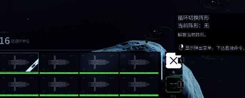 《家园3》游戏界面截图，展示单位选择状态