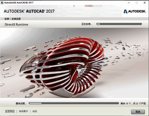 安装进度条界面，显示当前安装阶段与百分比