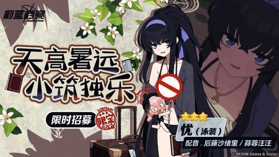 泳装限定角色花子立绘展示，手持水枪，笑容甜美