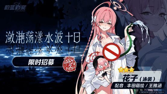 游戏官网界面展示，包含最新活动公告与角色预告