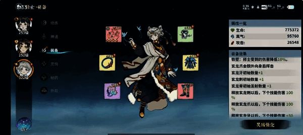 冰修装备推荐图一：白嫖玩家散件搭配一览