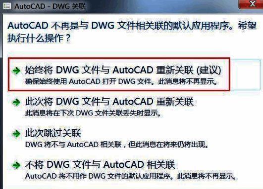 CAD2018启动界面，显示初始设置选项