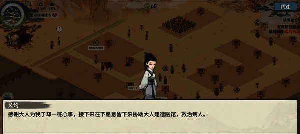 任务提交界面截图，显示天山雪莲已提交完成