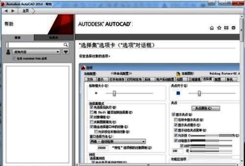 AutoCAD 2019帮助功能调用界面示意图