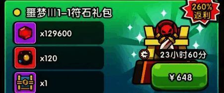 符石详细属性面板展示，连击类符石触发机制说明