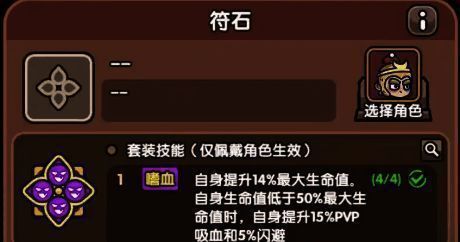 荆棘符石与装备联动演示，显示反弹伤害数值变化