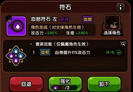 耀光符石激活画面，必杀技特效明显增强