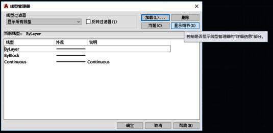 线型管理器界面展开细节信息，全局比例因子选项清晰可见