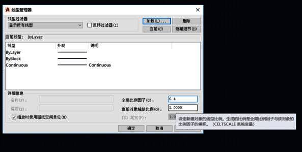 设置界面已完成全局比例因子修改，准备保存设置
