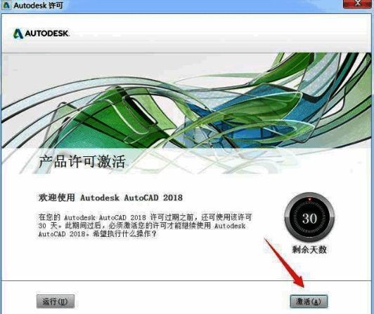 激活按钮被点击后跳转至序列号输入界面